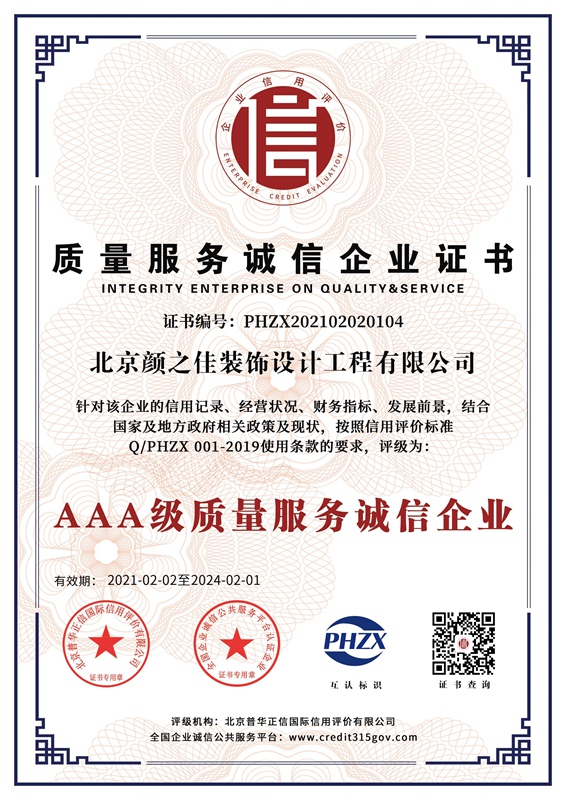 quality service good faith enterprise
