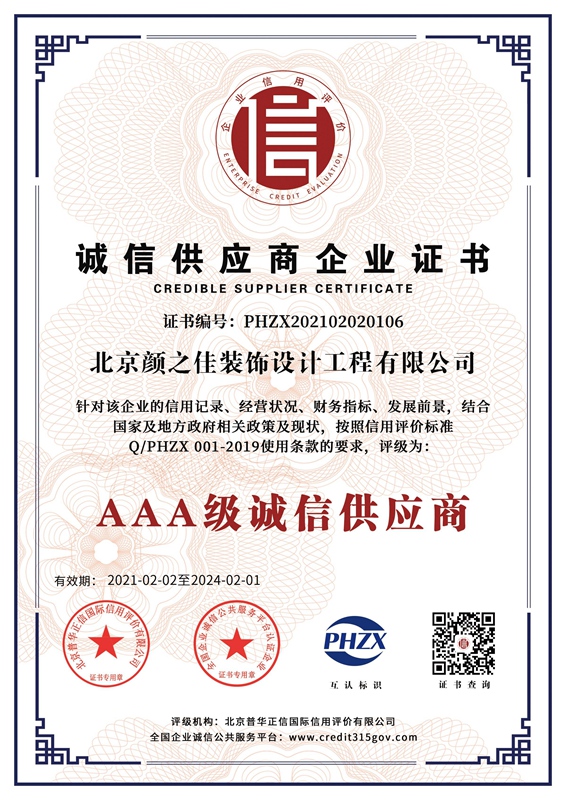 Trusted Supplier